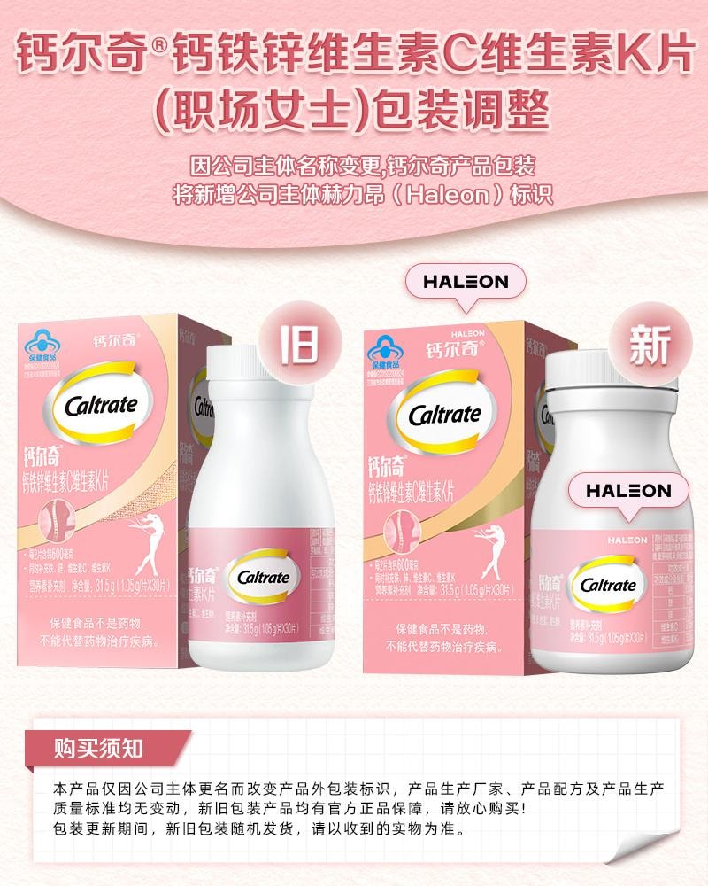 【中国直邮】 钙尔奇 钙铁锌维生素C维K成人女士钙片男女性补钙30粒/盒正品(建议拍4盒)