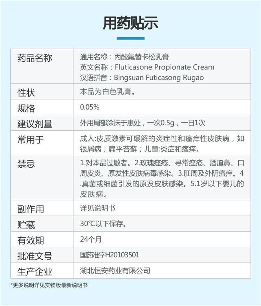 【中国直邮】 替美 丙酸氟替卡松乳膏 有效减轻瘙痒 瘙痒起疹 干燥脱屑 皮肤过敏 红斑红疹 蚊虫叮咬 丘疹结痂  0.05%*15g*1支/盒