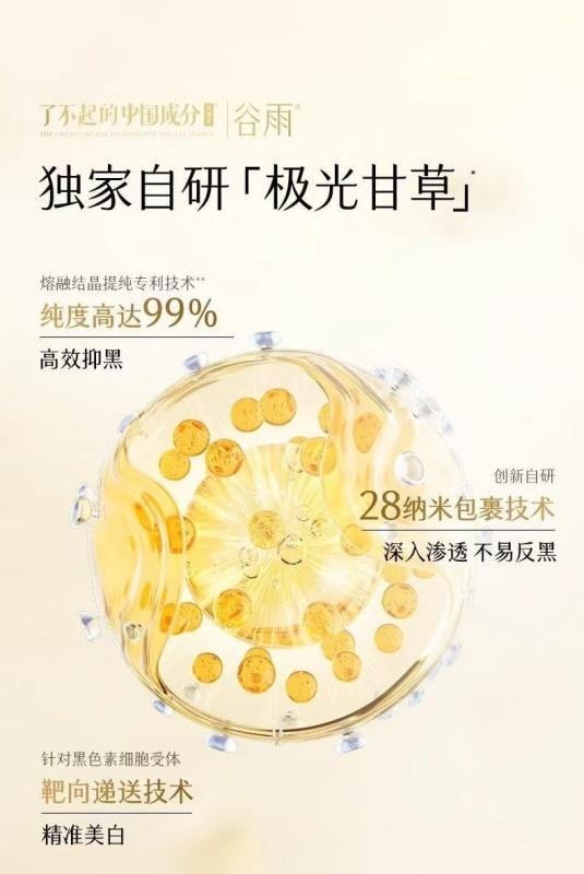 【中國直郵】 穀雨 美白奶罐乳霜 50g 1瓶 補水保濕滋潤淡斑祛斑 提亮膚色