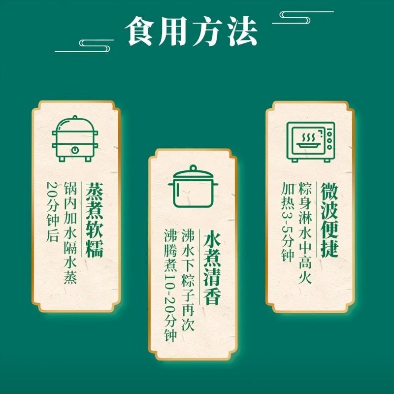 【中国直邮】 广州酒家 【端午节粽子】金丝蜜枣粽中华 老字号早餐送礼手信龙舟200g
