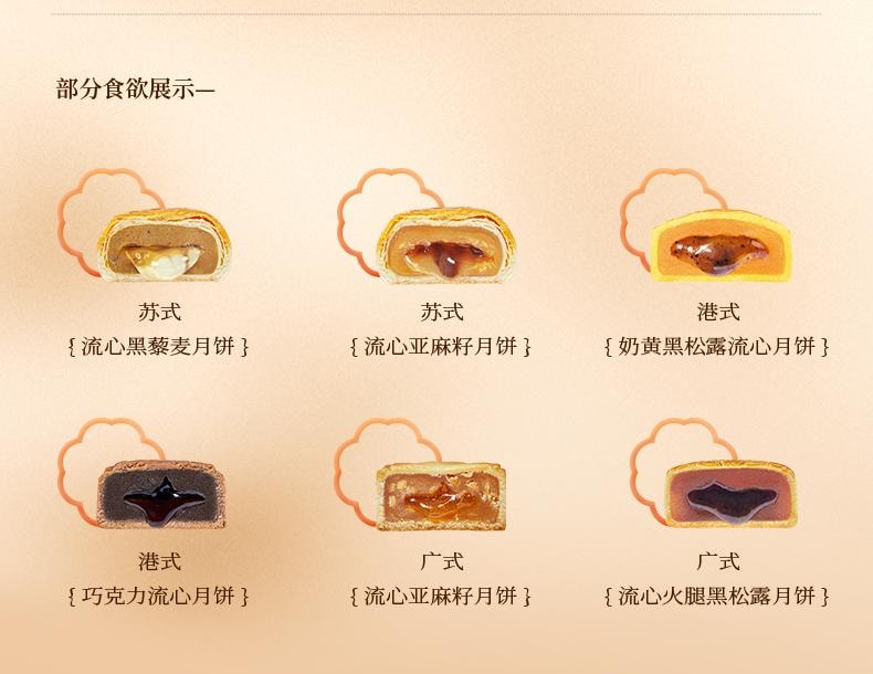 【中國直郵】 臻味坊 鮮品華月中秋禮盒 1.11kg*3盒 2025新款高檔送禮品長輩高級伴手禮