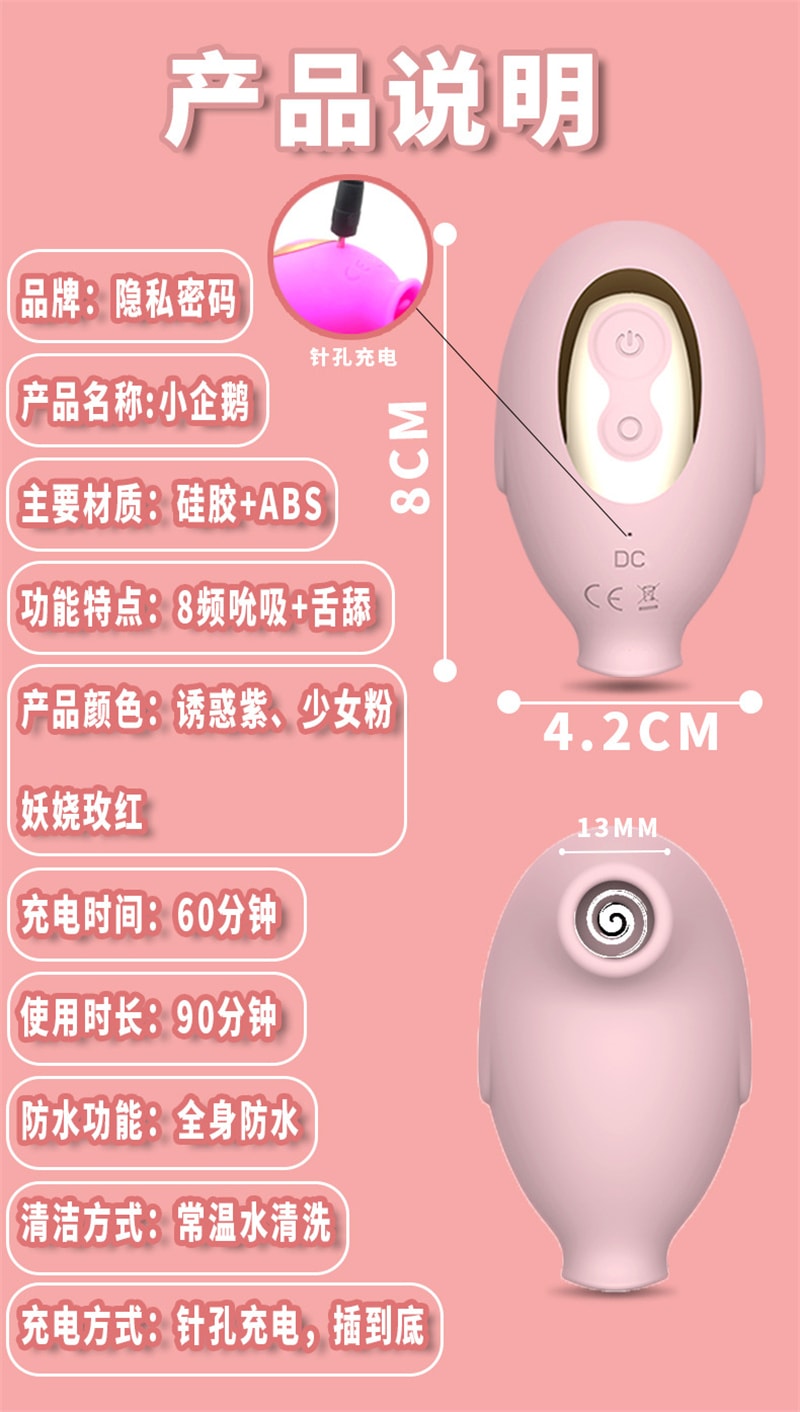 【中国直邮】情趣用品 企鹅吮吸跳蛋 女性玩具 粉色