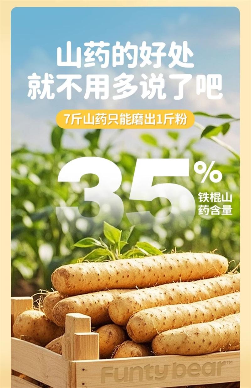 【中國直郵】 花田熊 富硒山藥南瓜小糊糊沖泡飲品兒童營養早餐代餐胃即食小米糊 25g*15條