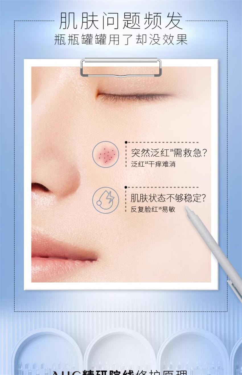 【中國直郵】 韓國 AHC 修紅瓶水乳套裝 敏感肌乾皮水潤護膚維穩保濕修護【115ml水+100ml乳液】