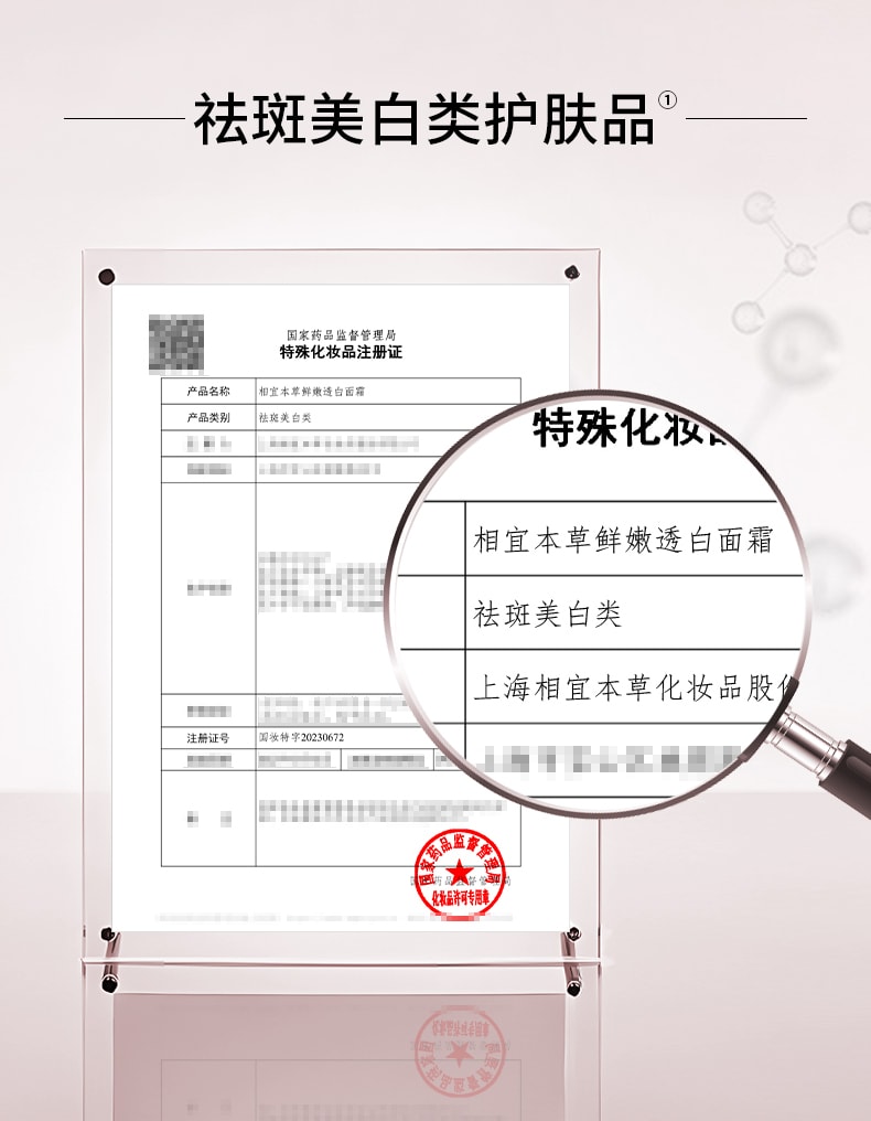 【中國直郵】相宜本草 紅石榴鮮嫩透白乳霜 補水保濕清爽不油膩男女護膚乳霜 50g/瓶