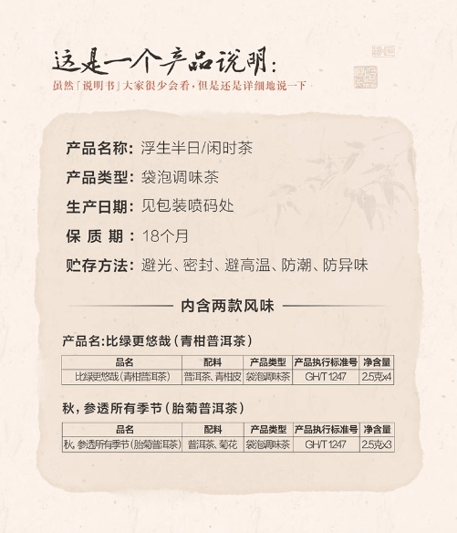  茶顏悅色 青柑胎菊普洱伴手禮浮生半日/閒時茶冷泡茶包1盒7枚