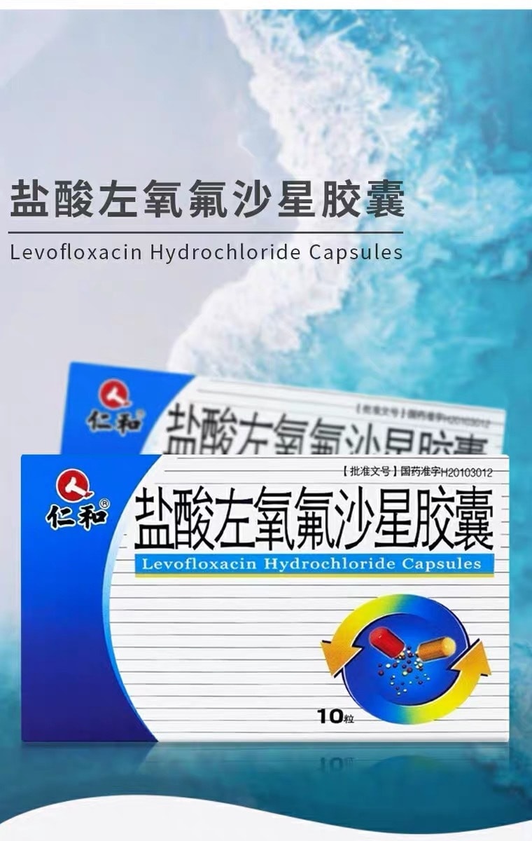 【中國直郵】 仁和 膠囊 100mg*10粒/盒