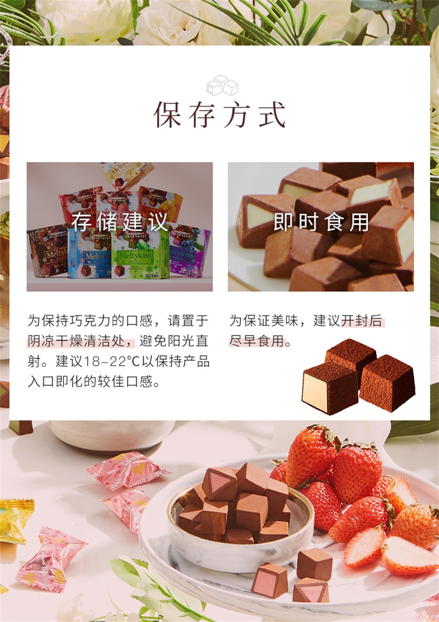 【日本直邮】日本 MEIJI 明治 Meltykiss 冬季限定巧克力 新垣结衣同款 浓香草莓味 52g