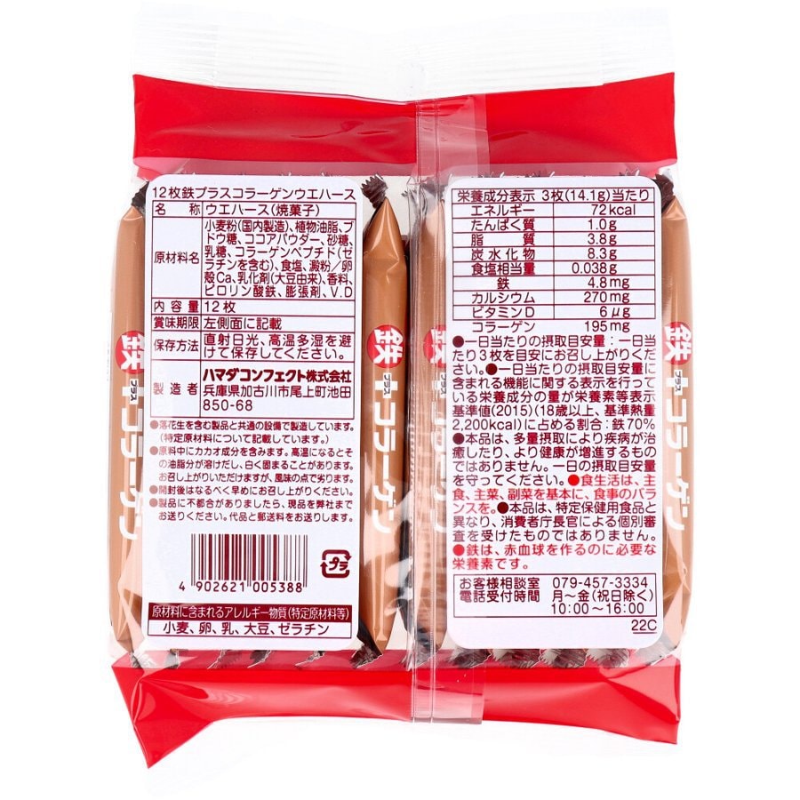 【日本直郵】日本健康俱樂部 鐵+膠原蛋白 威化餅 #可可風味 12枚入