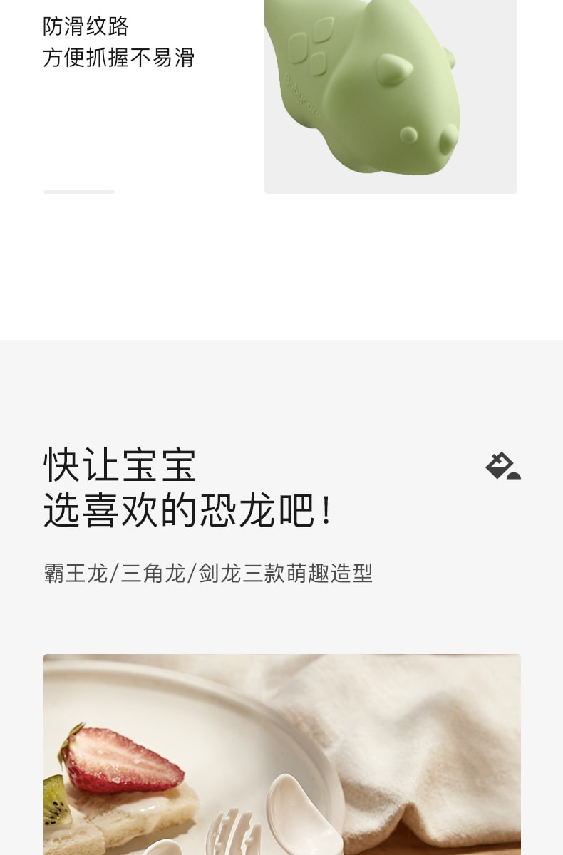 【中国直邮】Bc Babycare 宝宝勺子学吃训练婴儿短柄勺叉勺套装 恐龙弯弯叉勺-绿色