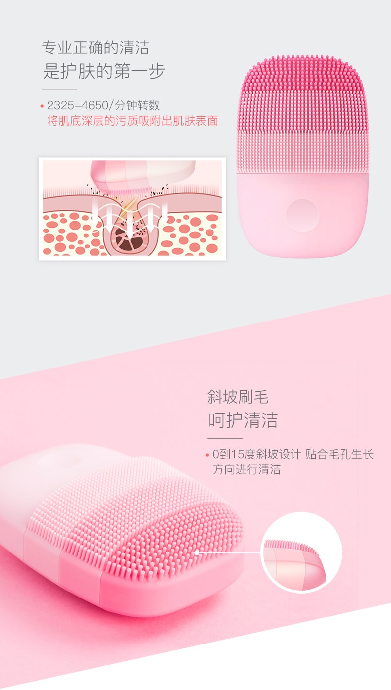 中國直郵 INFACE 矽膠震動潔面儀 電動洗臉儀 毛孔清潔器 100%防水可充電 粉紅色