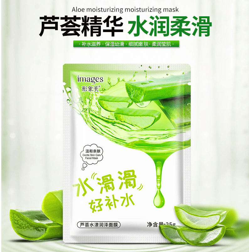 [中國直郵]形像美IMAGES 蘆薈水漾潤澤面膜 蘆薈精華 水潤柔滑 保濕型面膜 敏感肌勿拍 阿里淘系品牌國貨之光 單片裝