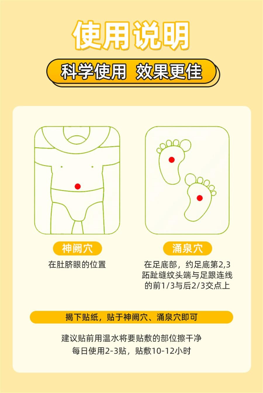 【中国直邮】 仁和 小儿健脾消积食贴调理宝宝新生婴儿童消食贴鸡内金脾胃保健贴  2贴*5袋/盒