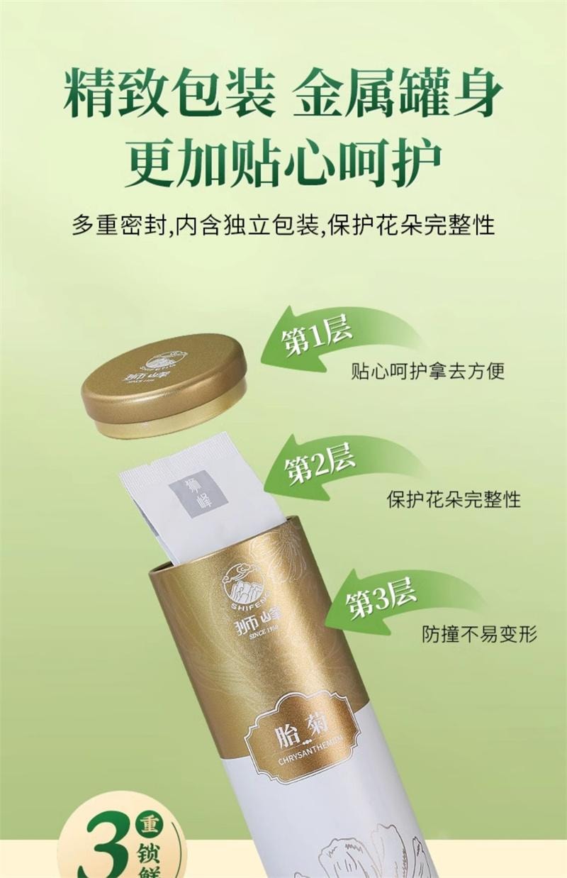 【中國直郵】 獅峰茶葉 桐鄉胎菊杭白菊正品花茶葉乾燥花罐裝花草茶菊花茶 40g