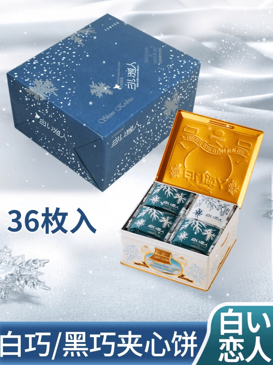 【日本直邮】白色恋人黑白巧克力混合夹心饼干伴手礼情人节新年限定礼物铁盒装 36枚