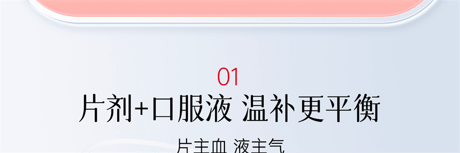 【中国直邮】 红桃K 生血剂 补铁补血贫血女性补血补气女人贫血口服液补铁剂内调10支+片剂10片