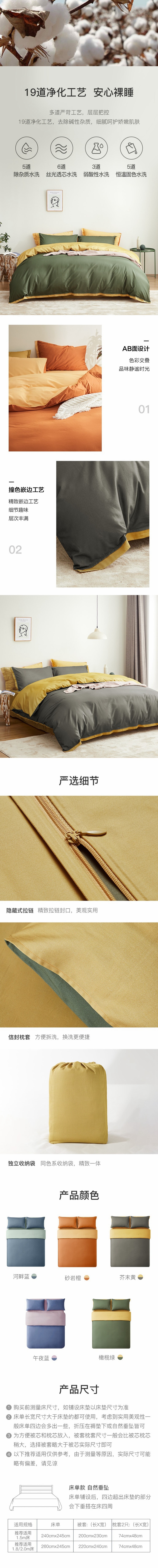 LIFEASE Long-Staple Cotton Sanding 4-Piece Bedding Set with Duvet Cover