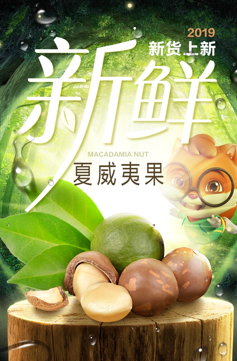【中国直邮】三只松鼠 夏威夷果160g 休闲零食坚果干果炒货送开口器