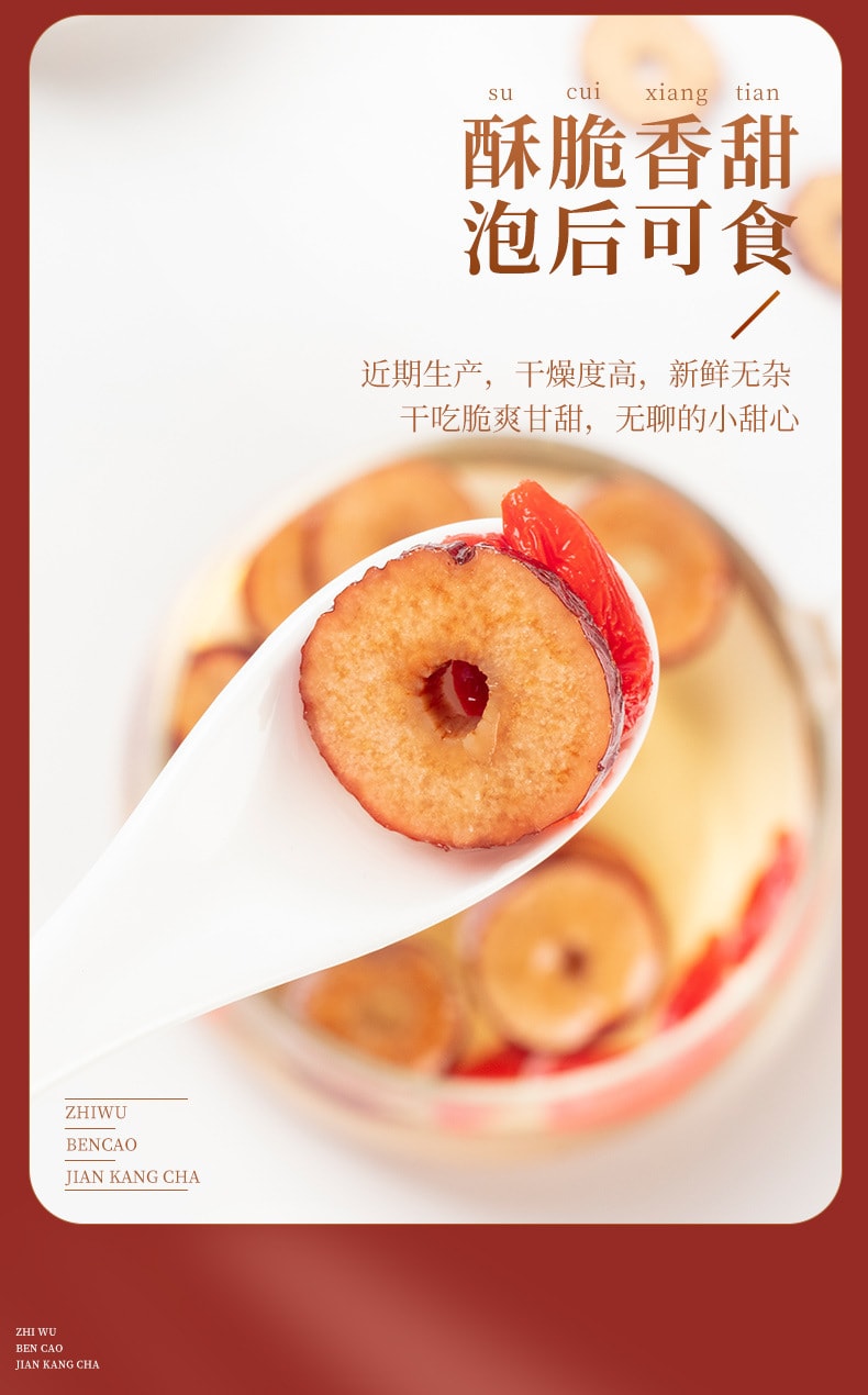 【中國直郵】渝達 新疆紅棗片乾燥花草茶養生美容養顏 80g/罐