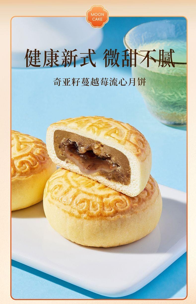 【中國直郵】 臻味坊 鮮品臻味中秋禮盒 B版 930g*3盒 中秋節送禮長輩高級伴手禮