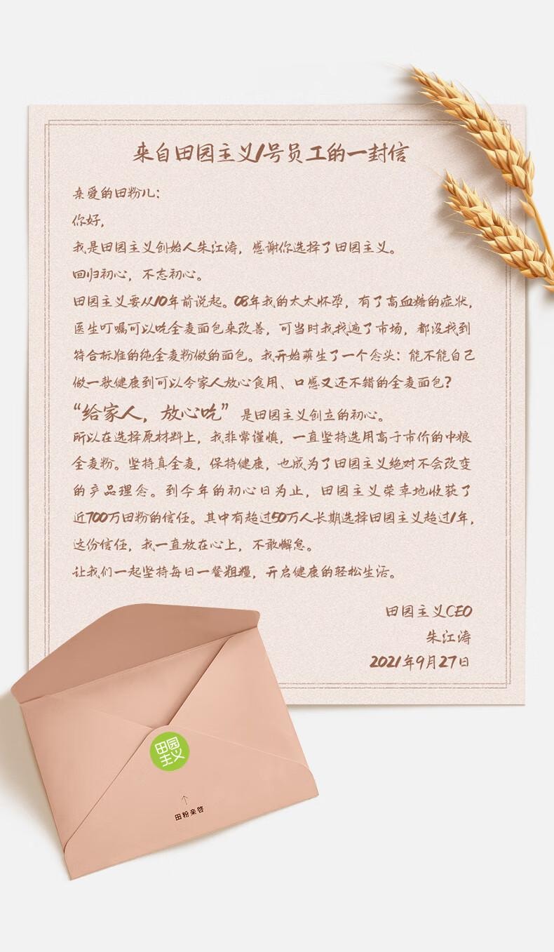 【中国直邮】 田园主义 纯熬紫薯芋泥果酱宝宝儿童幼儿0脂无添加涂抹面包90%果肉早餐150g