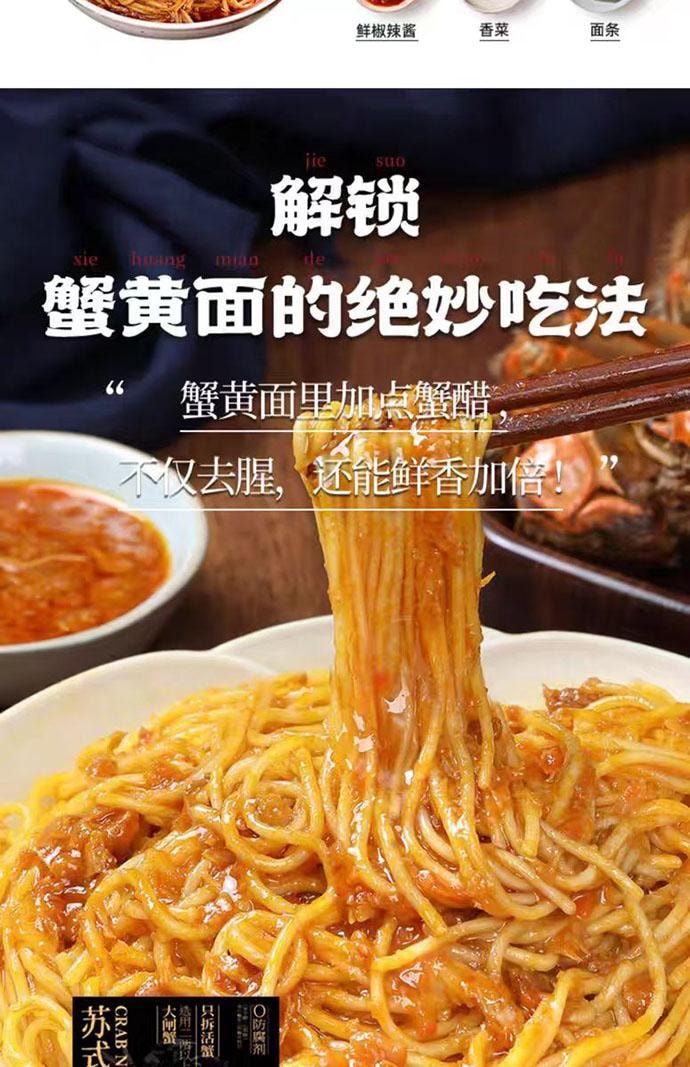 【中国直邮】 不等 苏式蟹黄面 213g*3盒