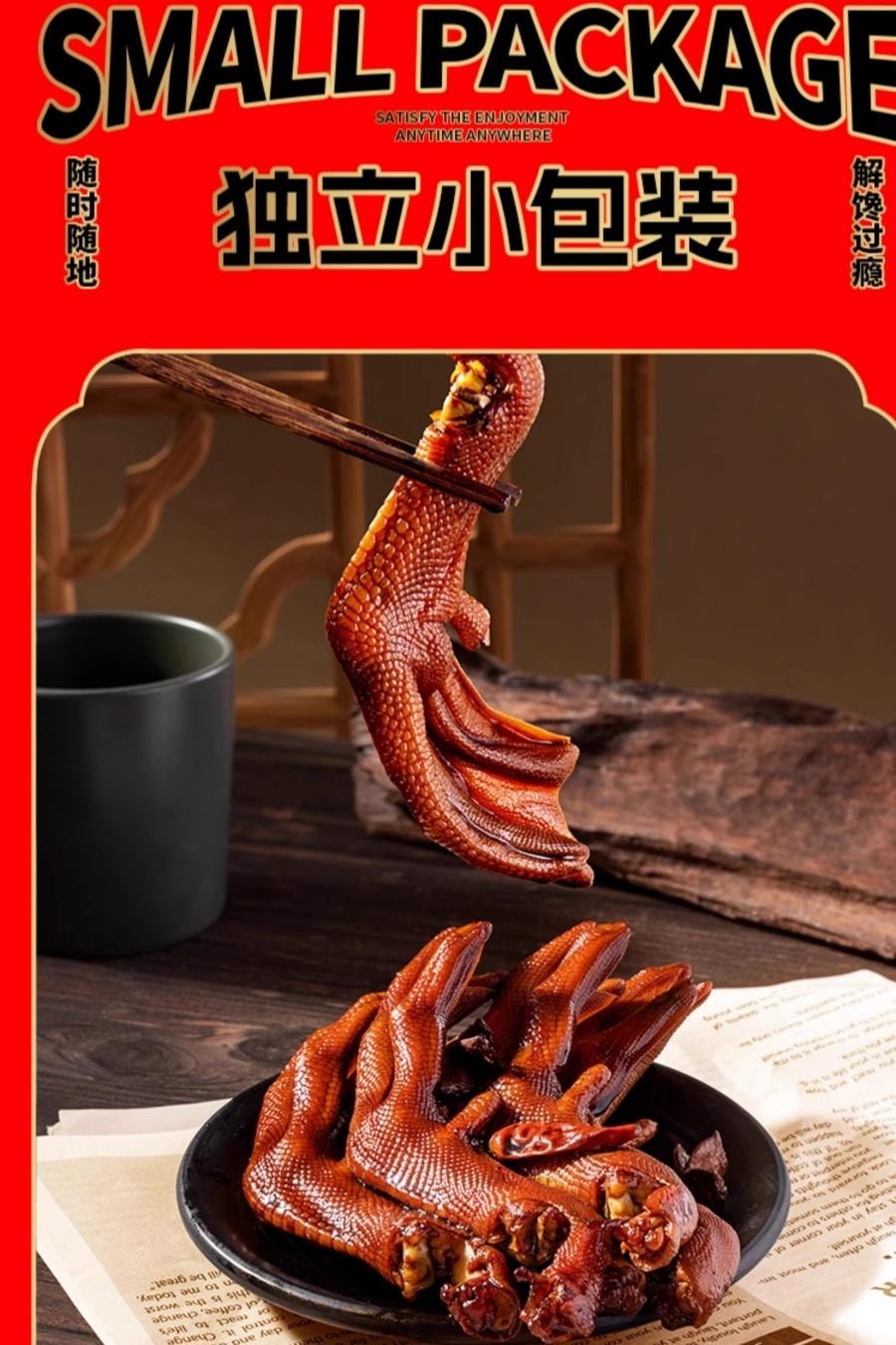 【中國直郵】 萬比鄰精選 旺家福鹵鴨爪 香辣味 解饞小零食 約27g*10包
