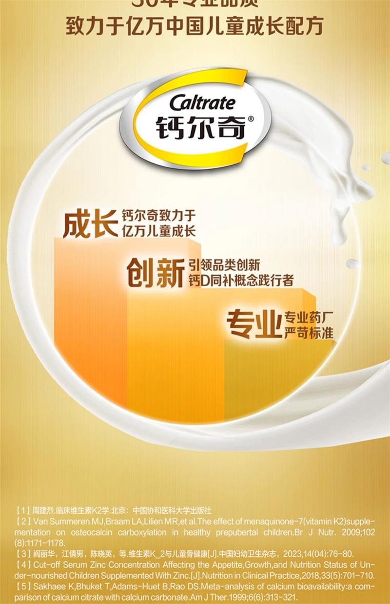【中國直郵】 鈣爾奇 鈣鋅維生素D維生素K口服液 兒童液體鈣鈣鋅維dk2補充鈣4歲以上青少年10ml*30支/盒(建議3盒鞏固裝)