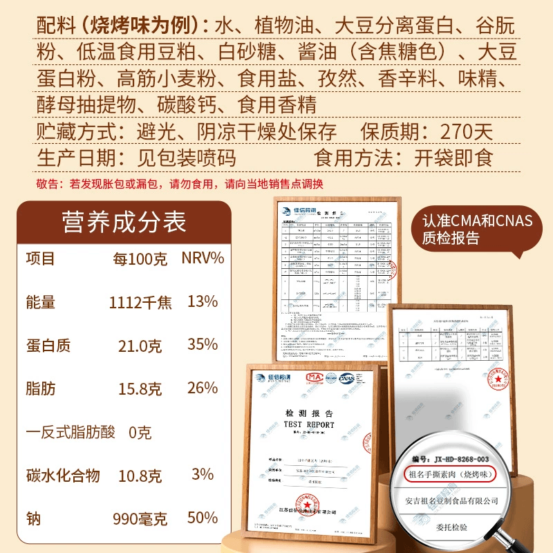 【中国直邮】 祖名 素肉豆干手撕素牛排素牛肉豆腐干辣条零食小吃休闲食品混合口味10g*20包