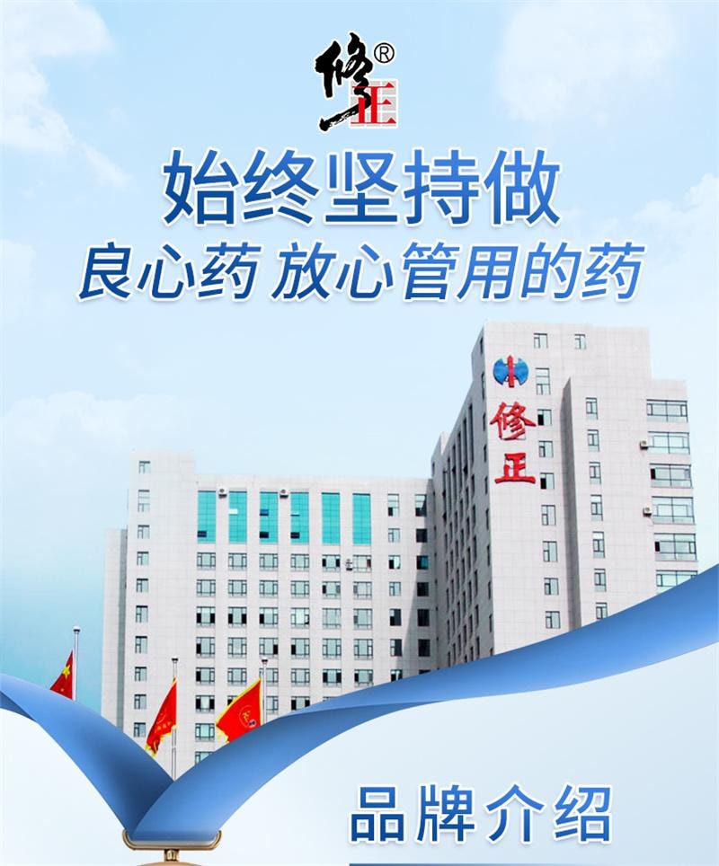 【中国直邮】 修正 补肾丸 补肾固精强肾阳痿早泄中补肾药壮阳6g*12丸/盒