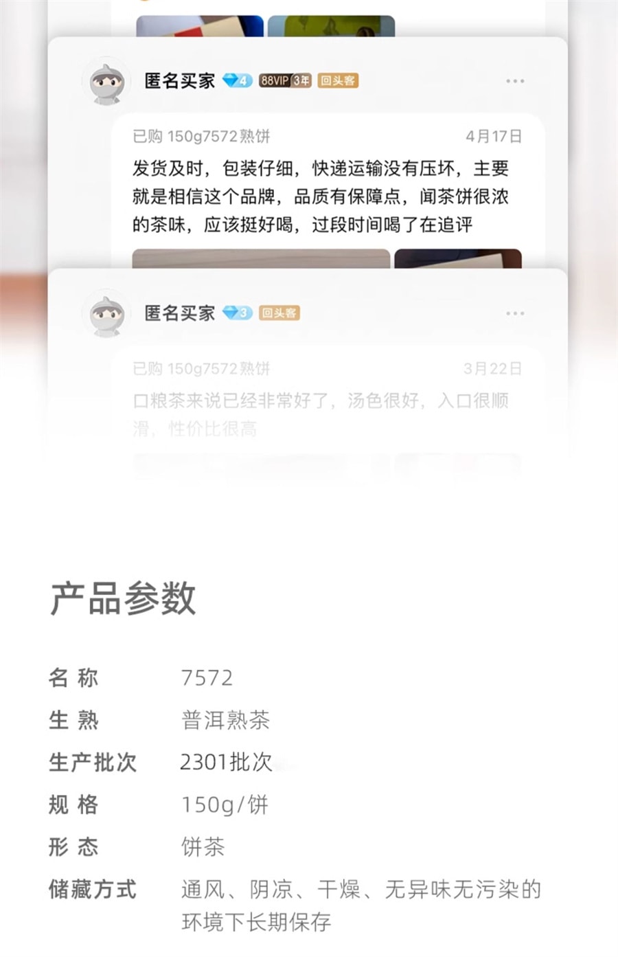 【中国直邮】星福益 普洱茶 经典7572标杆熟茶150g口粮茶叶焦糖香老茶冷泡茶送礼 150g