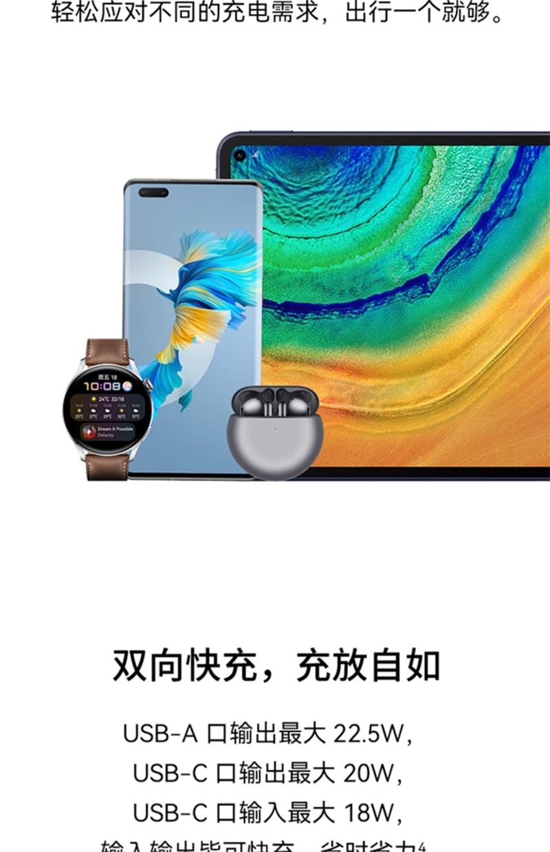 【中国直邮】 华为 多协议超级快充移动电源10000mAh Max 22.5W SE充电宝1个装 CCC认证  可上飞机 适用于Pura X白色