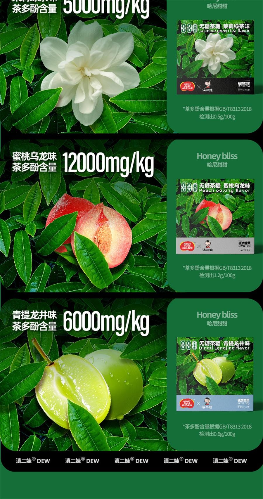 【中国直邮】 滇二娃 无糖茶糖 含片清新口气无糖0脂肪清凉润喉硬糖 茉莉绿茶味36g/盒