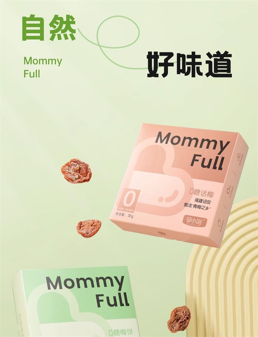 【中國直郵】 孕小飽 孕婦零食酸梅話梅干緩解孕期孕吐營養解饞果脯小吃 0糖話梅 70g/盒