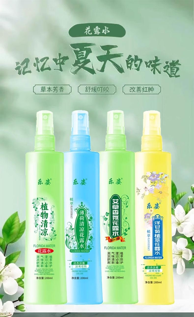 Herbal Refreshing Toilet Water 200ml Cooling Anti-Itch Mosquito Protection