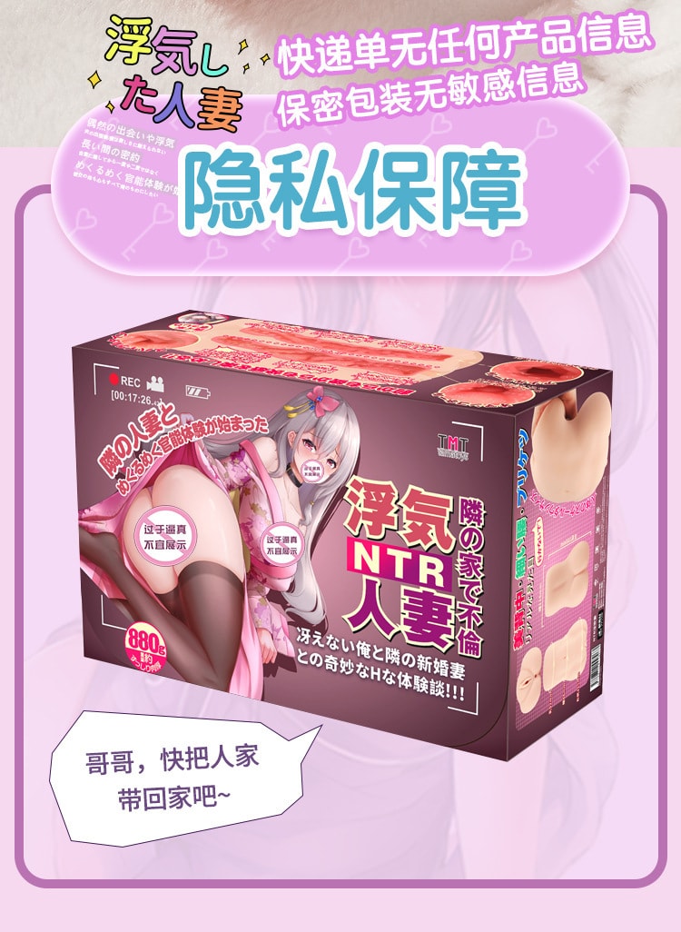 【中国直邮】正大 Tamatoys 浮气人妻欲求不满男用二次元双通道动漫飞机杯名器之家