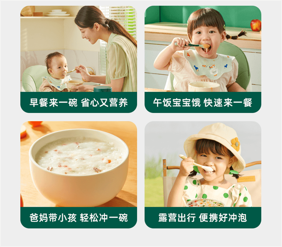 【中国直邮】 英氏 宝宝辅食粥婴幼儿快冲粥 营养米粥谷蔬肉豆 宝宝即食粥冲冲粥   牛肉甘蓝番茄味175g/罐