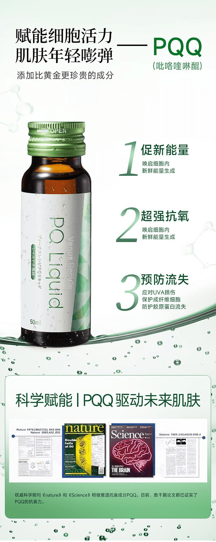 【日本直邮】AXXZIA晓姿 胶原蛋白7D驱动饮 50ml*10支