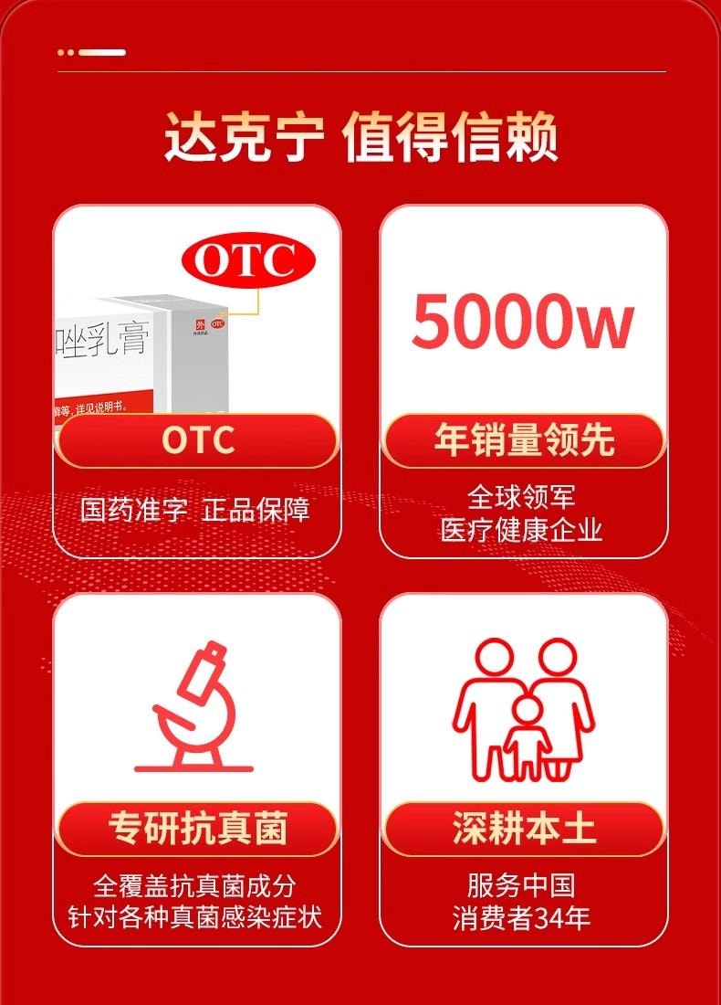 【中国直邮】 达克宁 治脚气 抗真菌 除臭止痒 套装 一喷二抹三撒 盐酸特比萘芬喷雾剂 60ml +硝酸咪康唑软膏 20g+硝酸咪康唑散40g