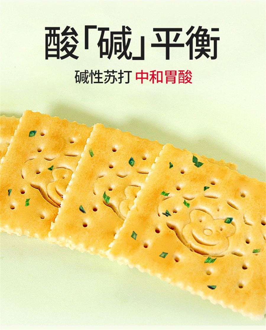 【中国直邮】江中猴姑  香葱苏打饼干0蔗糖猴头菇饼干咸味食品养胃中和胃酸    960g/盒