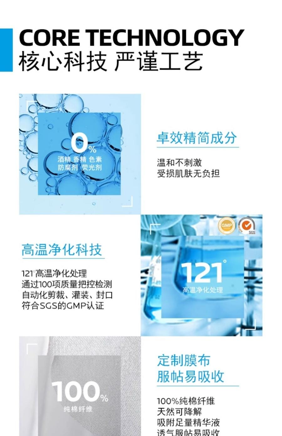 法国 理肤泉 B5多效保湿修护面膜 补水舒缓 5片入 敏感肌本命面膜 【李佳琦推荐】