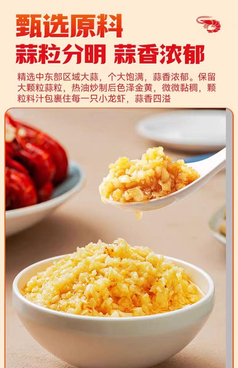 【中國直郵】 小龍坎 蒜蓉龍蝦料300g*1袋