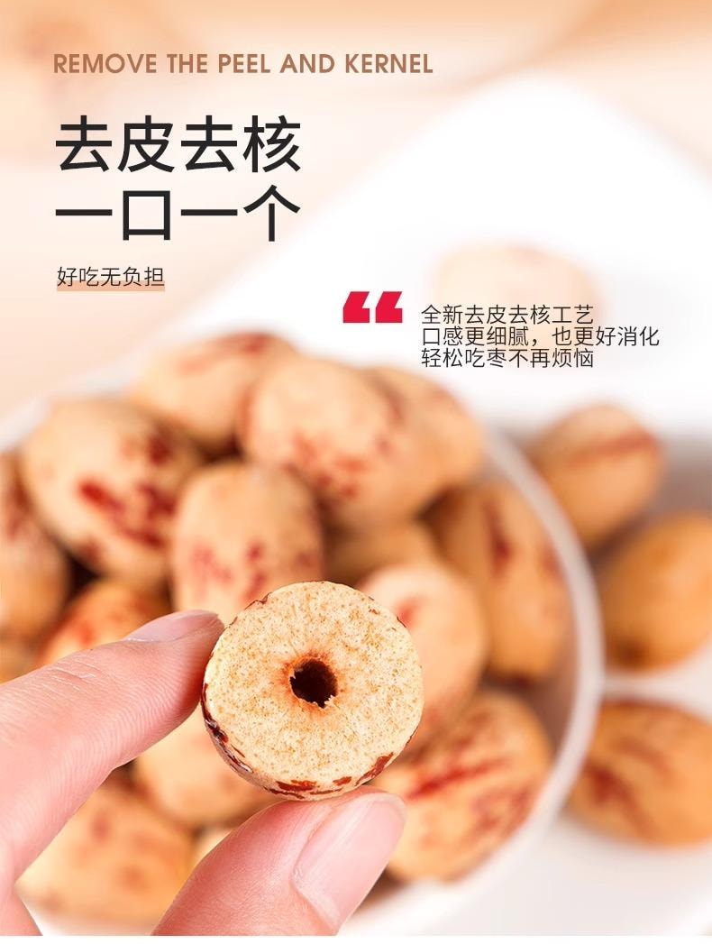 好想你 【超值3袋囤货装】特级红枣 新疆若羌灰枣去皮去核枣 3袋一箱家庭组合装 开袋即食 儿童中老年免洗超甜补血上学零食【去皮去核更易消化】
