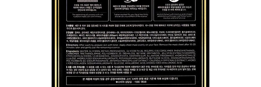 韓國JM SOLUTION肌司研 悅活彈潤水母面膜 急救補水 彈性修護 臻享版 10片入