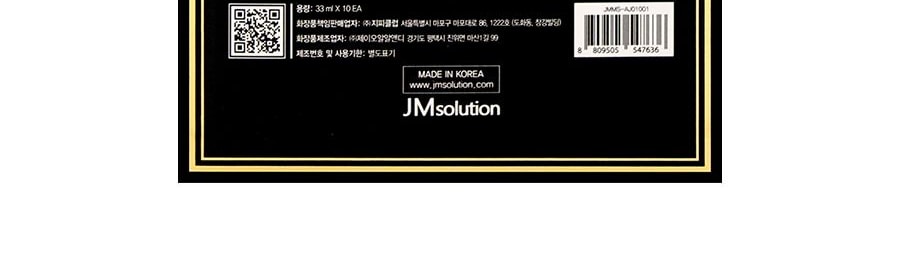 韓國JM SOLUTION肌司研 悅活彈潤水母面膜 急救補水 彈性修護 臻享版 10片入
