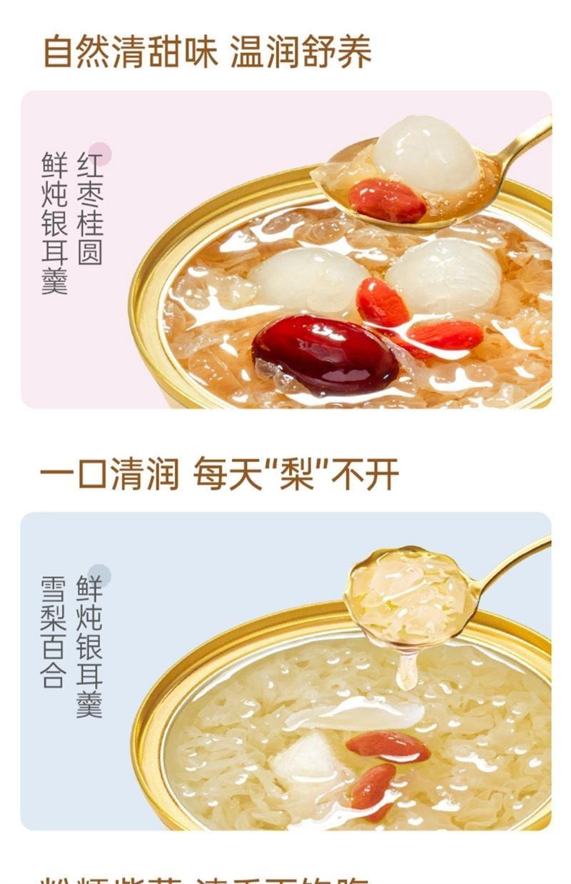 【中国直邮】 金燕耳 鲜炖银耳羹 冲泡即食开盖免煮 雪梨百合168g/盒+红枣莲子168g/盒+红枣桂圆168g/盒