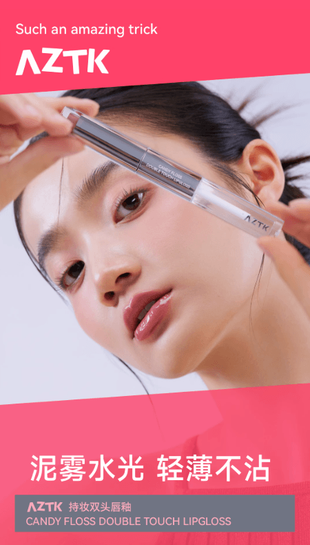 【中国直邮】 AZTK 双头唇釉 哑光口红镜面唇蜜 双重妆效 不易沾杯 01美人尖 1.7g+1.7ml 单支装