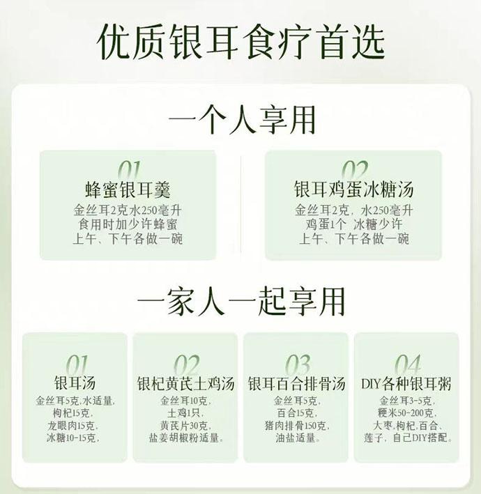 【中国直邮】 金丝耳 有机富硒银耳 60g*1罐套餐
