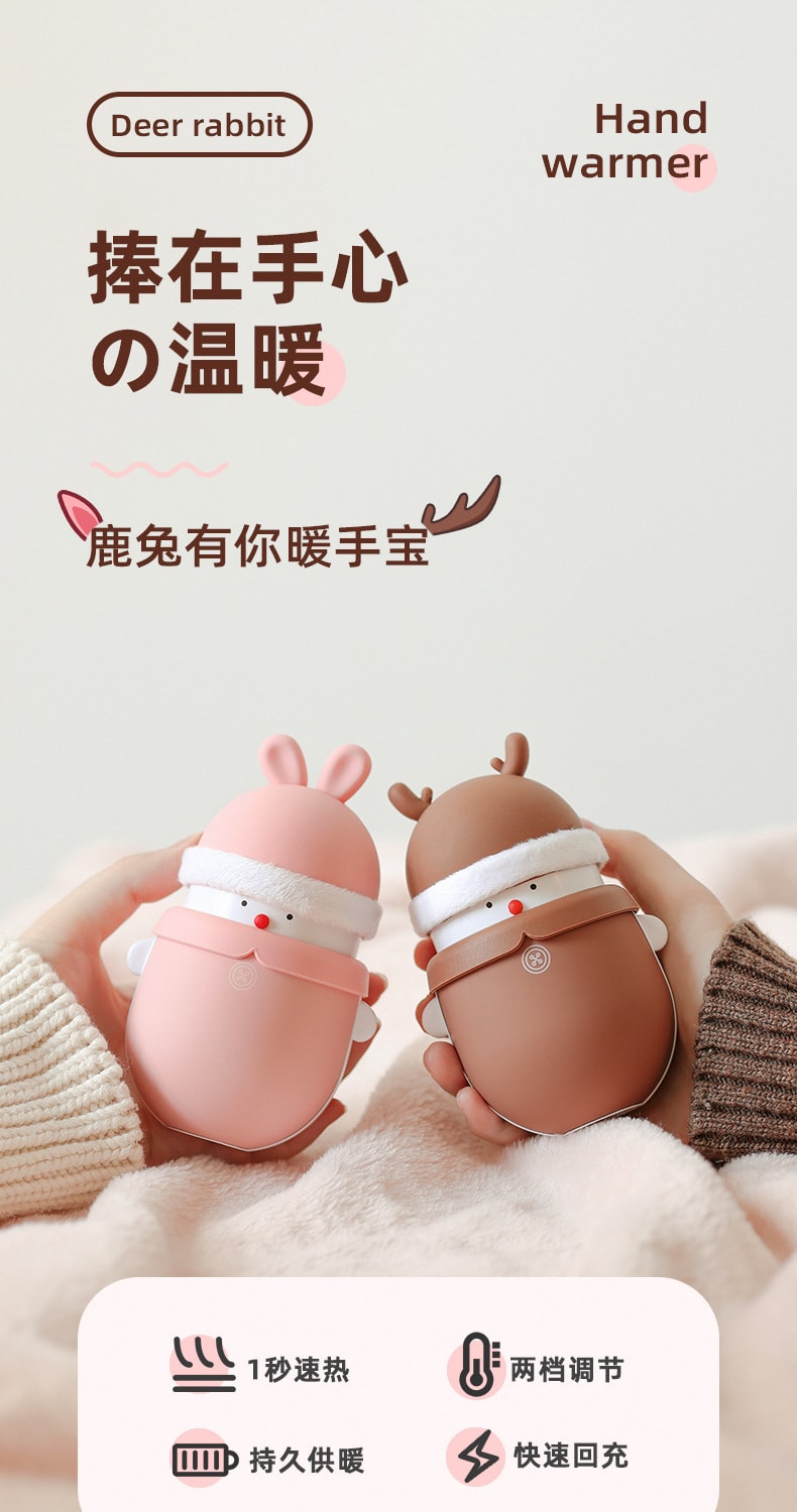 【中國直郵】奶油貓 新款鹿兔有你暖手寶行動電源二合一 6000mAh兔寶兒款