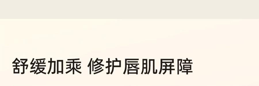 泰國CIBIO'2希蓓歐 睡眠養護唇膜4.0 日/夜用 柑橘味 清爽版 15g 12h長效保濕補水 去死皮角質 淡化唇紋 防裂潤唇